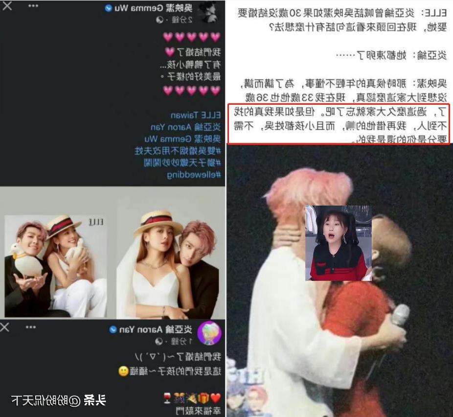 吴映洁与炎亚纶，星光下的交汇，吴映洁与炎亚纶，星光交汇之刻